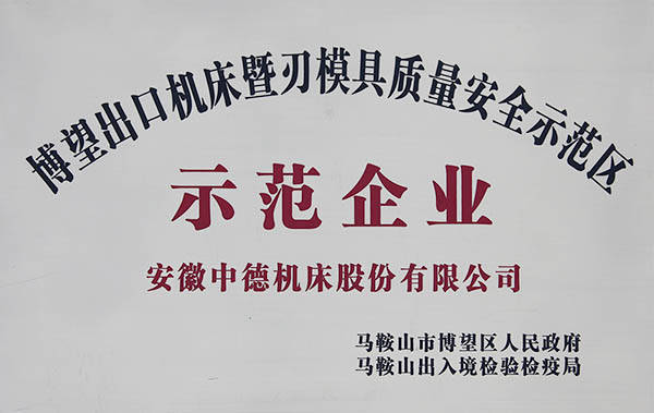 博望出口机床树模区树模企业 博望出口机床树模区树模企业